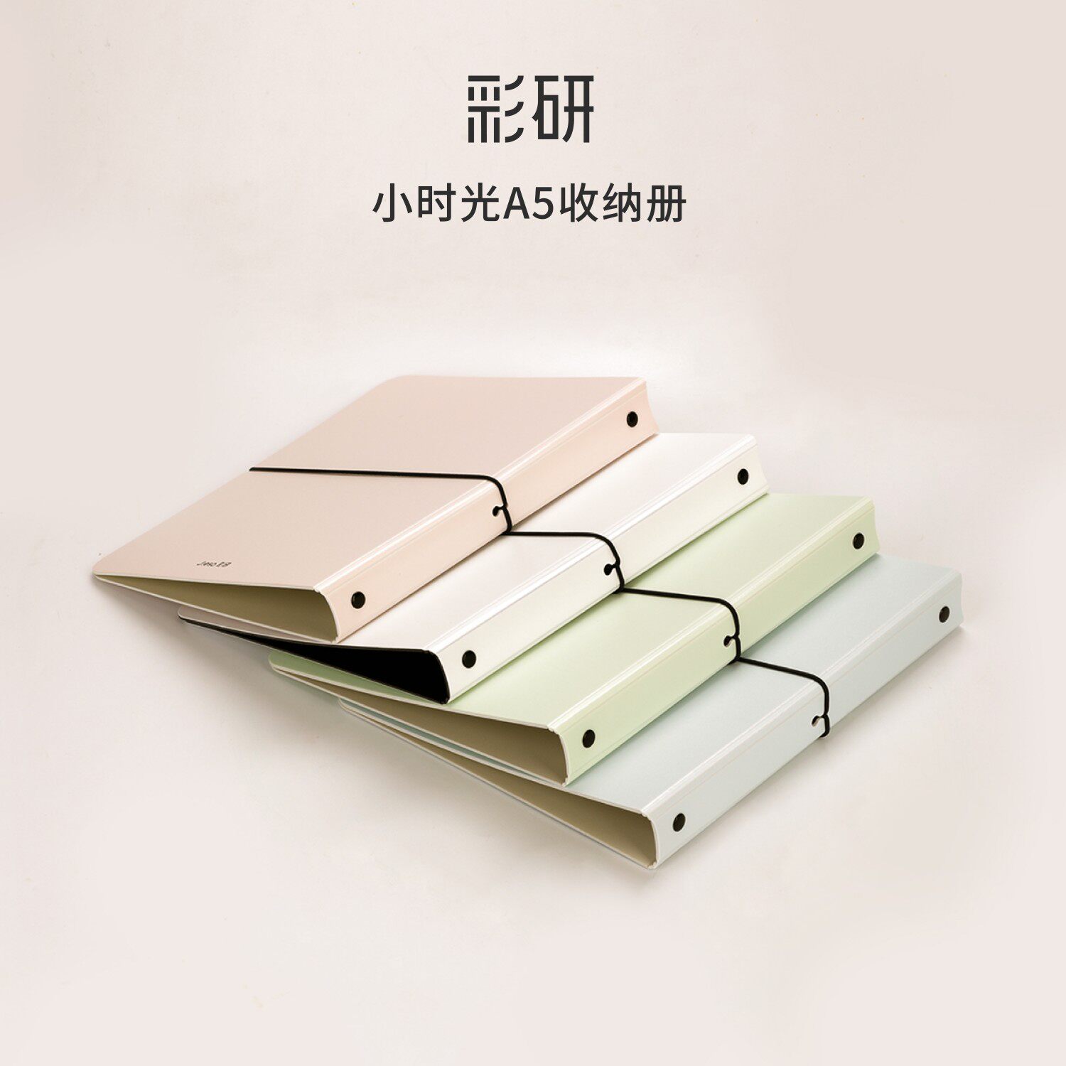 彩研小时光a5作品收纳册活页画册收纳册a5谷子/手帐/明信片收集册相册绘画作品集收藏夹文件夹美术作品保护袋