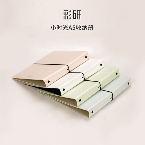 彩研A5作品收纳册高透加厚内页