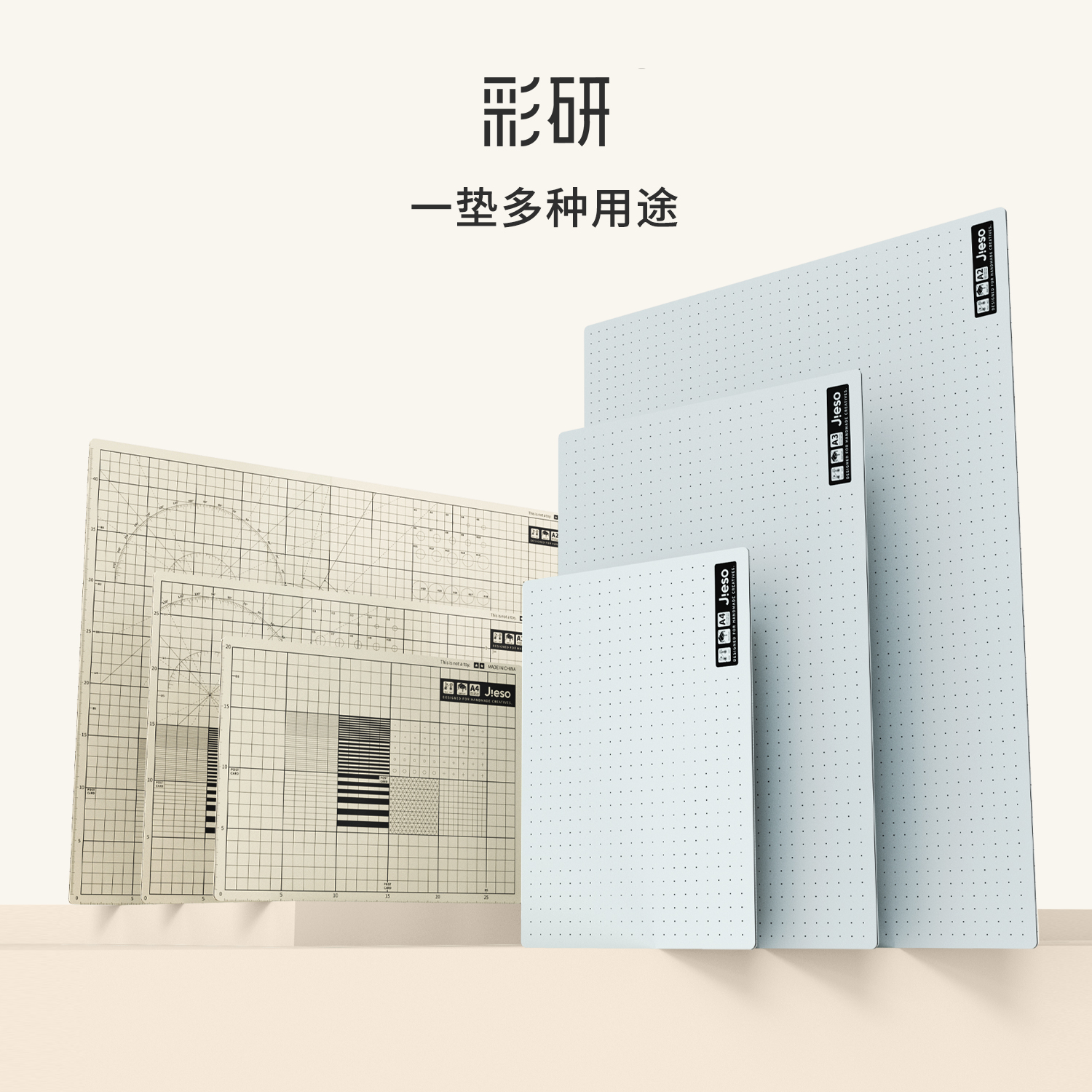 彩研切割垫板手工雕刻桌垫