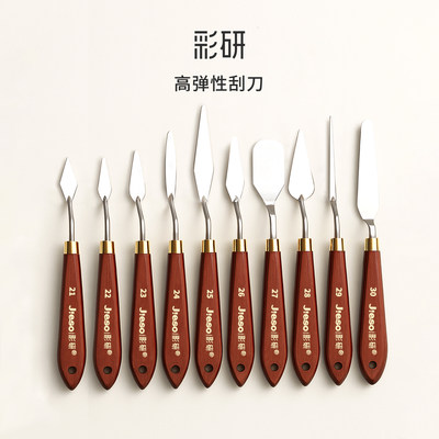 油画棒刮刀绘画工具秀丽笔辅助