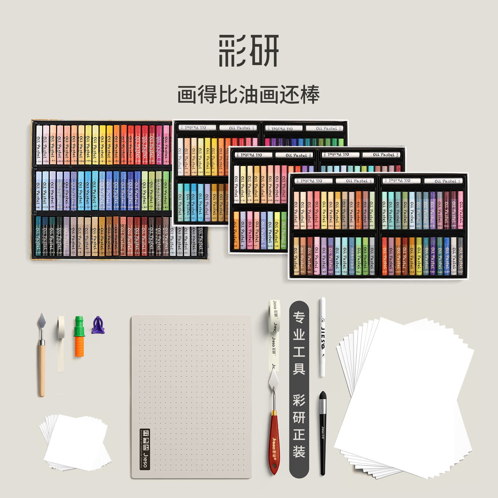 彩研油画棒重彩超软小白盒小学生专用蜡笔儿童绘画涂色不脏手幼儿园美术diy工具套装全套软性炫彩棒安全无毒