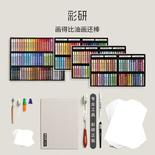 彩研超软重彩24色油画棒diy套装