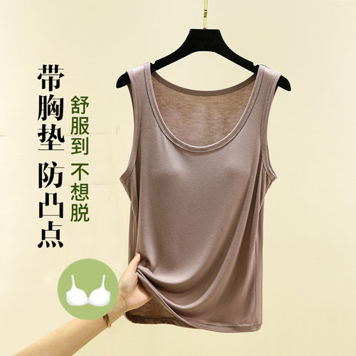 莫代尔薄款带胸垫吊带背心上衣