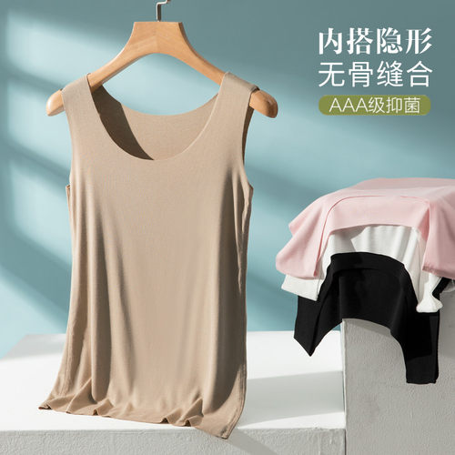 莫代尔无痕百搭吊带背心防走光