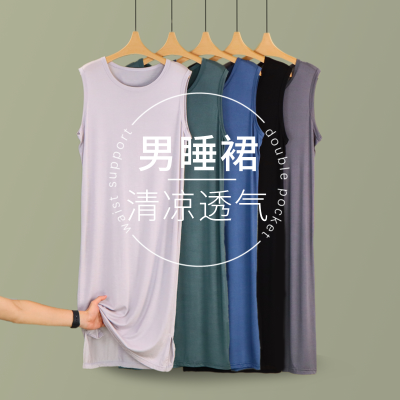 夏薄款连衣裙宽松背心裙莫代尔男士睡裙家居服中长款浴袍舒适透气