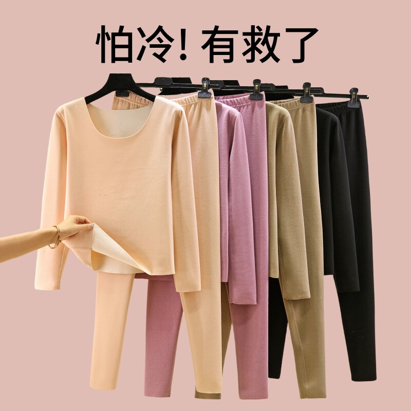 女秋冬德绒无痕保暖内衣秋衣秋裤