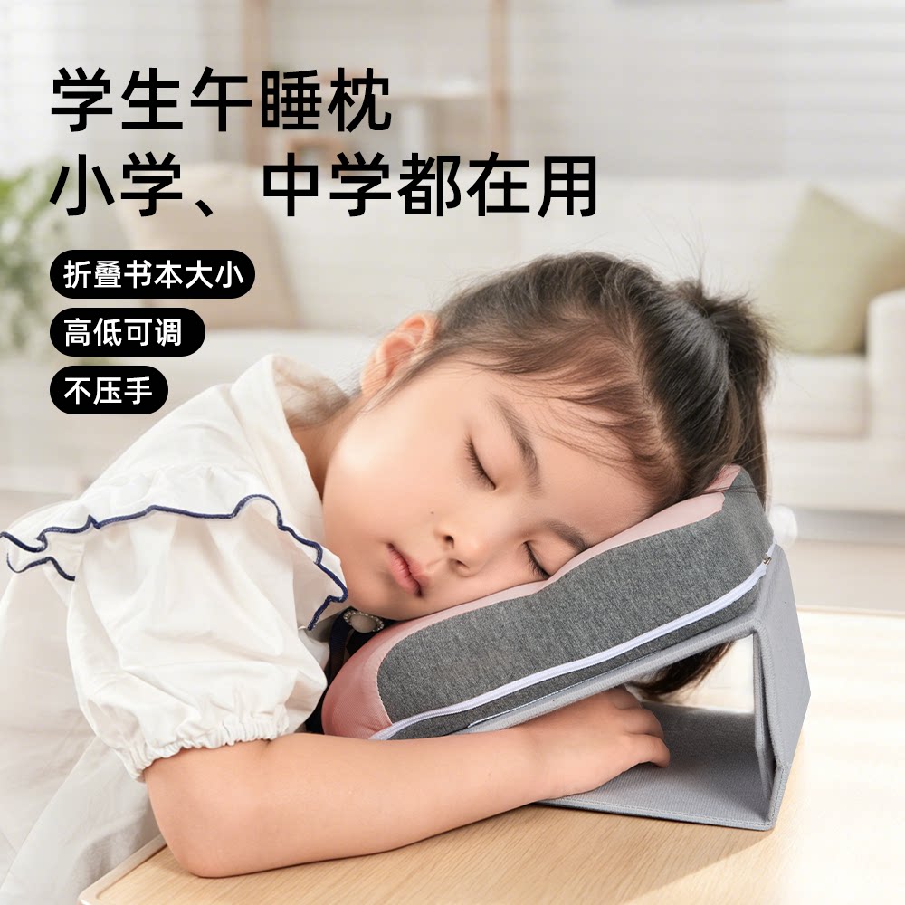 小学生午休枕天然乳胶午睡枕柔软透气护颈枕教室午休神器趴睡枕