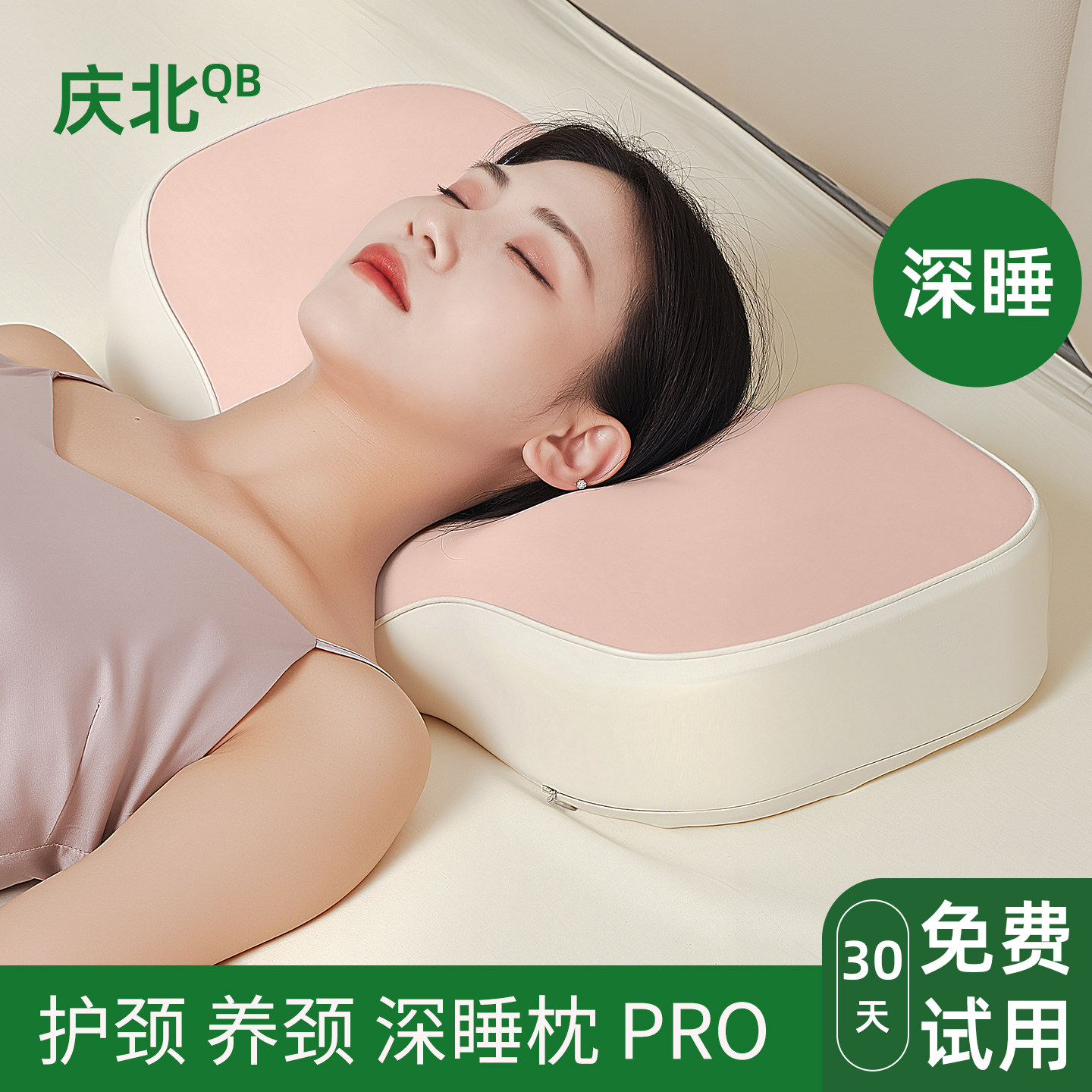 庆北枕头护颈椎助睡眠反弓睡觉专用记忆棉深睡枕头枕芯成人护颈枕