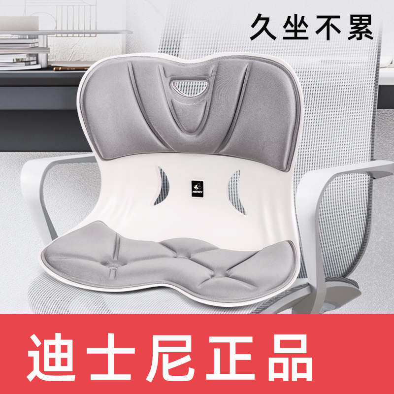 迪士尼护腰久坐神器坐垫办公室椅子靠垫一体矫正坐姿花瓣美臀椅垫