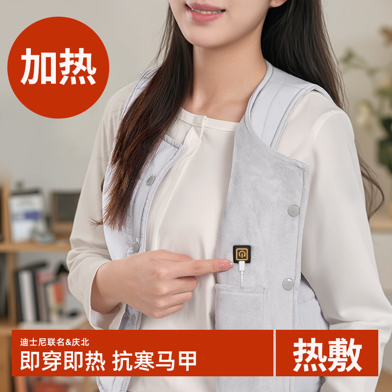 电加热保暖马甲背心坎肩控温发热电热毯户外露营办公室暖身盖毯