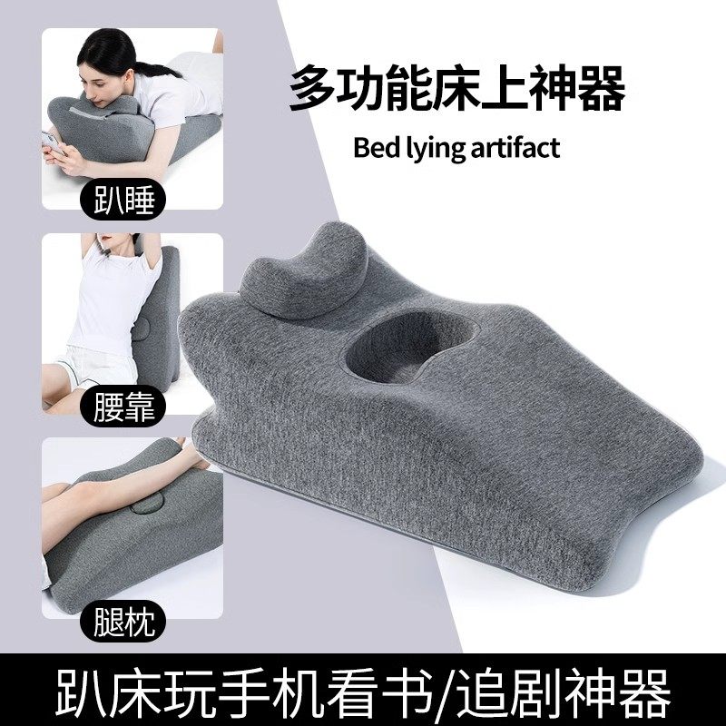 多功能枕头俯卧位通气趴枕床上趴着看手机神器午睡趴睡枕床头靠垫,床上用品,枕头/枕芯,淘宝优惠券,粉丝福利购,淘宝优惠卷