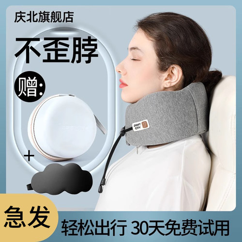 夏季凉感旅行护颈U型枕脖子不酸
