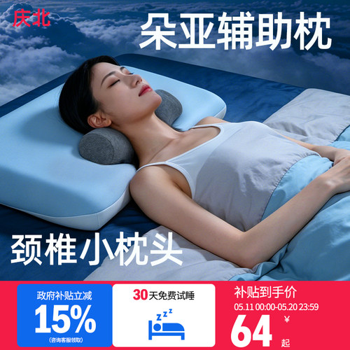 记忆棉护颈枕贴合曲线便携助眠枕