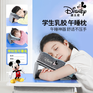 迪士尼乳胶午睡枕小学生趴睡枕桌上睡觉儿童教室小学专用午休神器