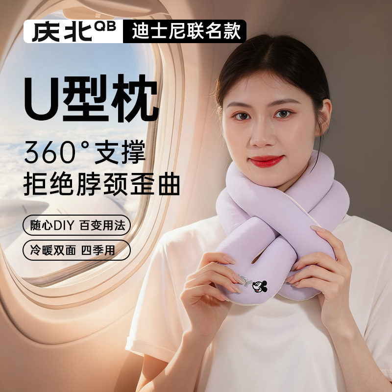 庆北U型枕旅行便携护颈围脖式脖子支撑靠枕长途飞机睡觉颈枕U行枕