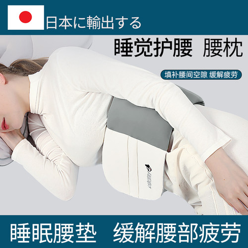 日本睡眠护腰带加热腰垫暖腰晚上睡觉专用腰枕腰痛腰椎盘突出垫腰
