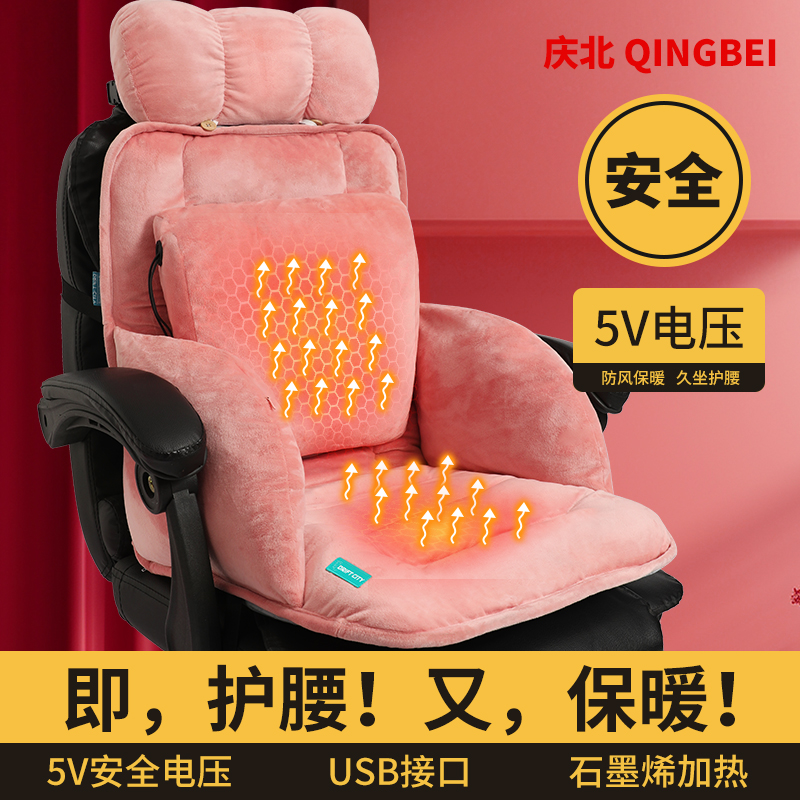 石墨烯加热坐垫护腰保暖久坐神器