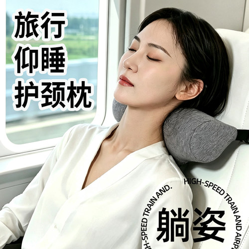 颈枕旅行枕头高铁飞机长途出差睡觉护颈枕脖子靠枕便携颈椎U型枕