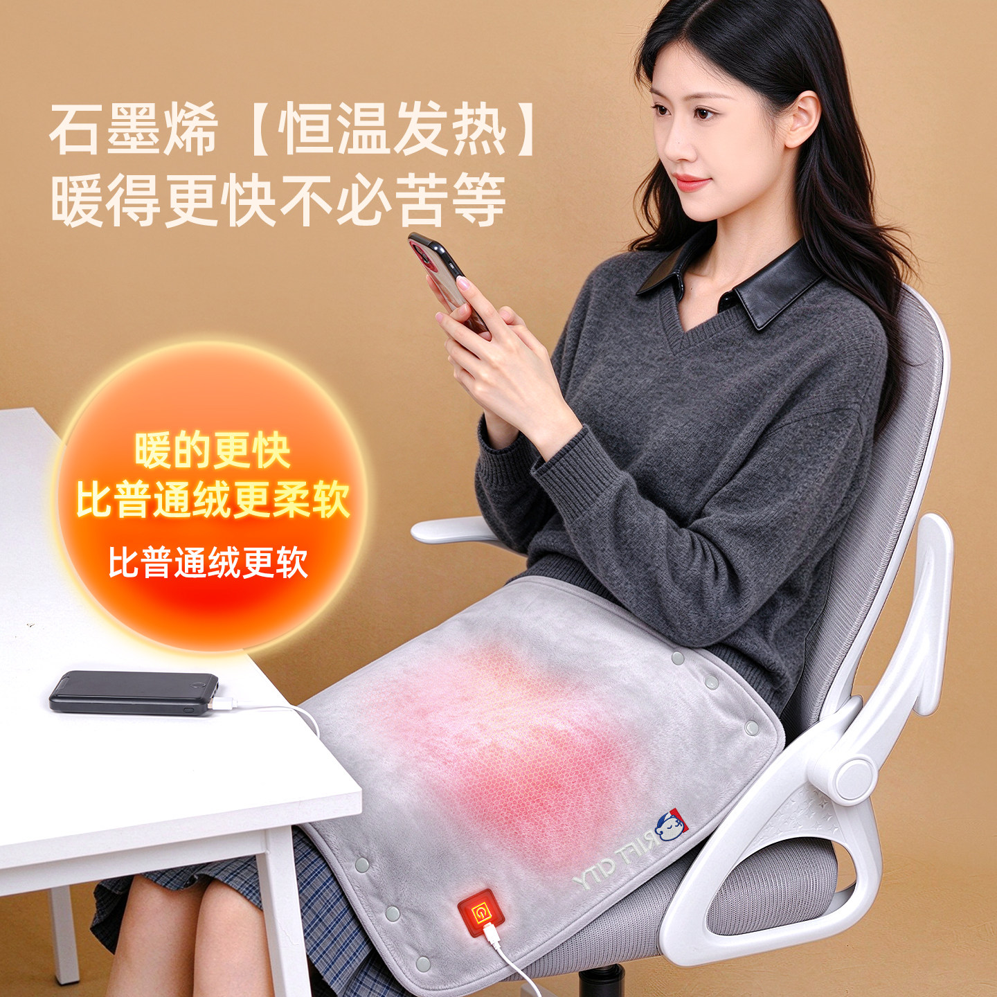 小尺寸电热毯加热盖腿午睡神器
