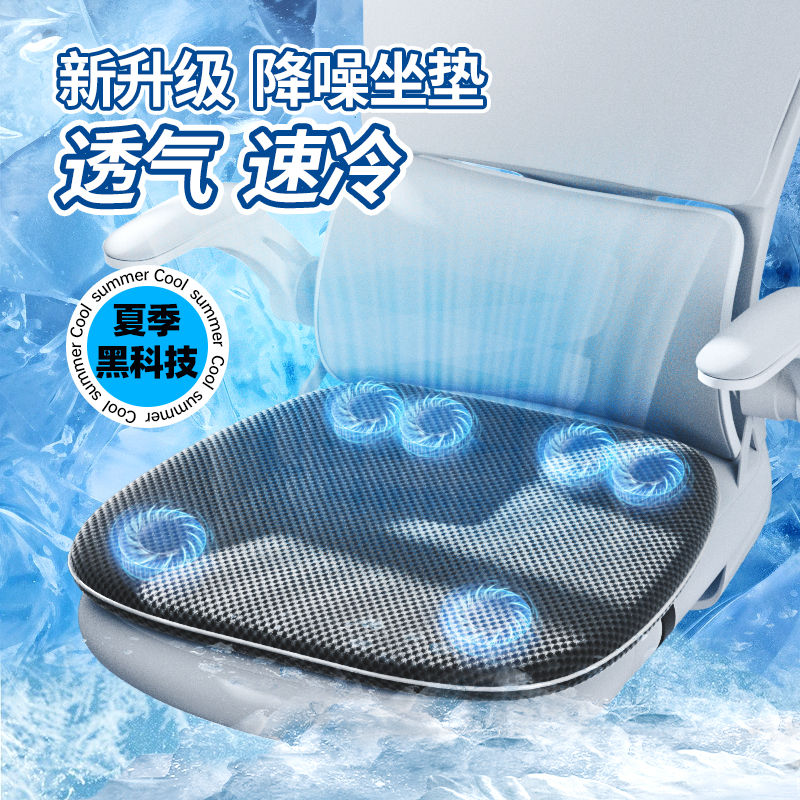 夏季带风扇坐垫通风透气屁垫办公室制冷USB车载凉垫散热座椅子垫