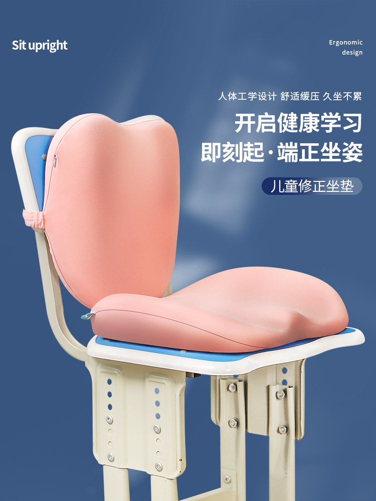 儿童增高坐垫小学生板凳座垫学习写字椅子垫护腰坐姿纠正餐椅屁垫,居家布艺,椅垫,淘宝优惠券,粉丝福利购,淘宝优惠卷