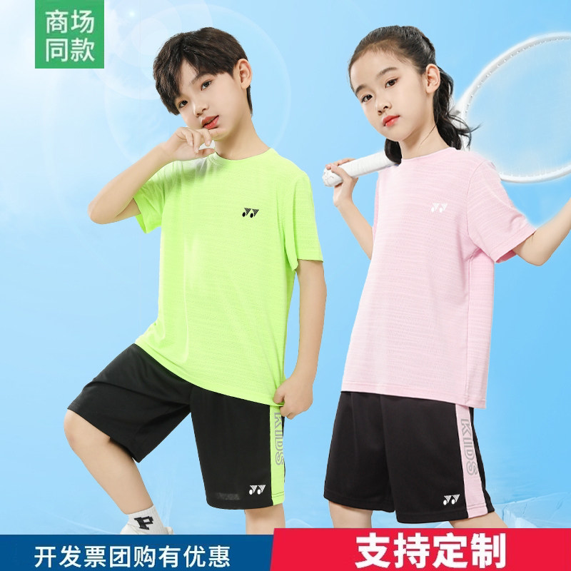 奥莱清仓YY儿童羽毛球训练服女童运动套装男童小学生乒乓网球比赛