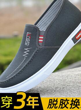 男鞋老北京布鞋防滑耐磨牛筋底劳保工作鞋懒人一脚蹬牛仔帆布板鞋