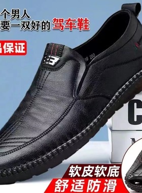 断码皮软底男鞋舒适防滑爸爸鞋轻便驾车鞋防水工作皮鞋黑色