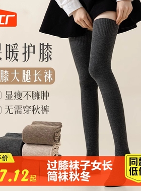 过膝袜子女长筒袜秋冬护膝保暖毛圈袜纯棉防滑防寒高筒加长大腿袜