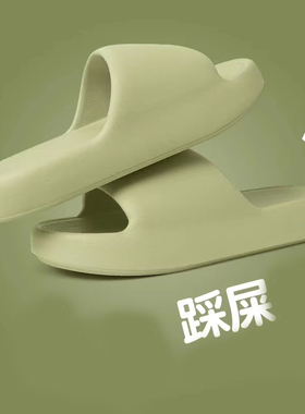 面包踩屎感拖鞋女2024新款厚底夏季室内家居洗澡防滑软底清新绿