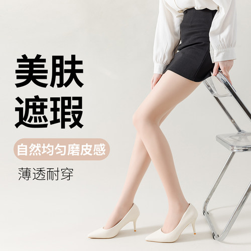 0D超薄天鹅绒光腿塑形连裤袜