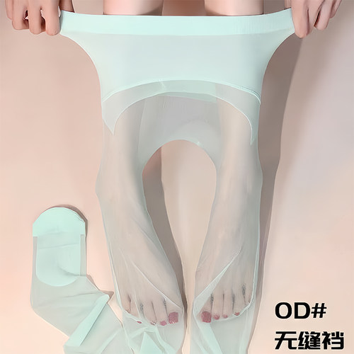 夏季0D超薄无缝高透光腿连裤袜
