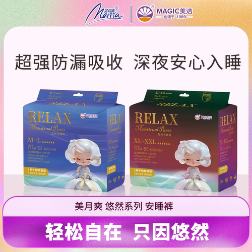 量大超薄透气夜用安睡裤美月爽