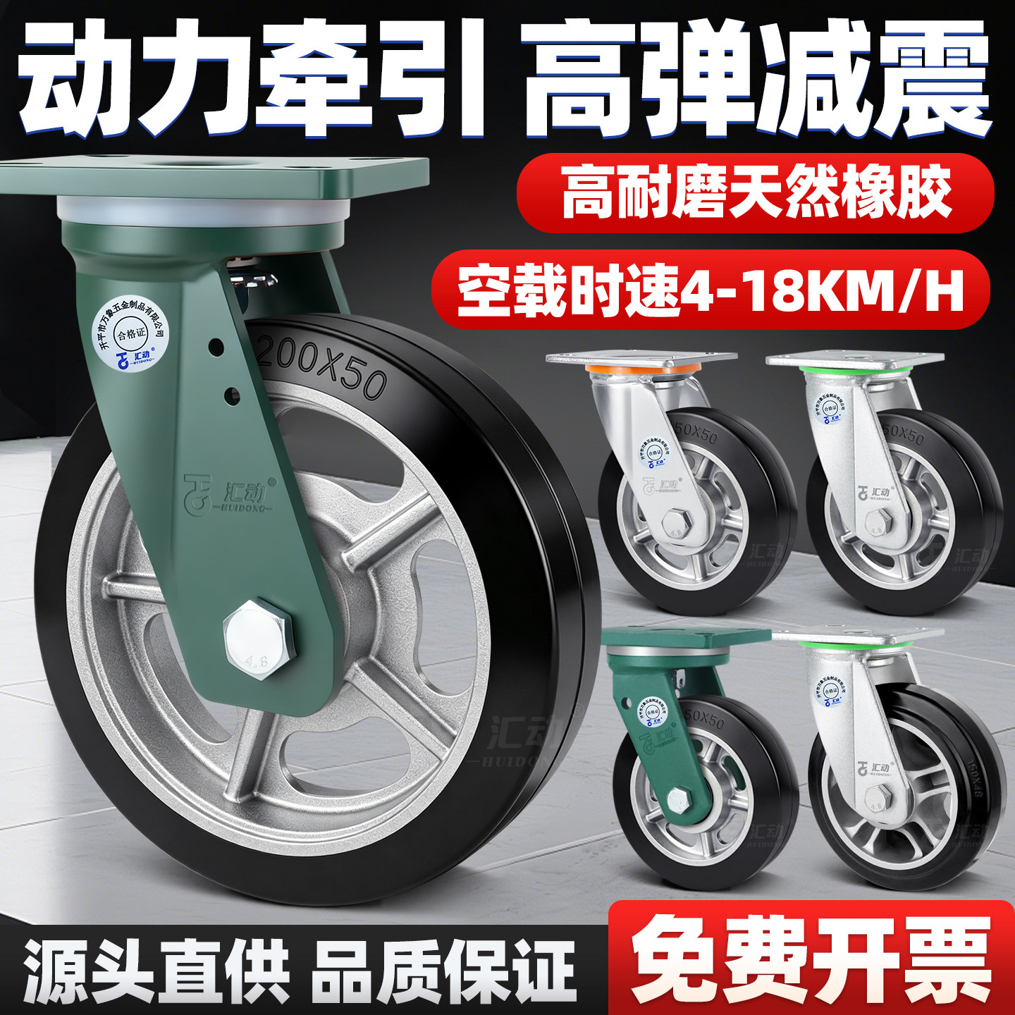 电动手推车轮子重型万向轮静音减震设备脚轮牵引平板车从动铝芯轮