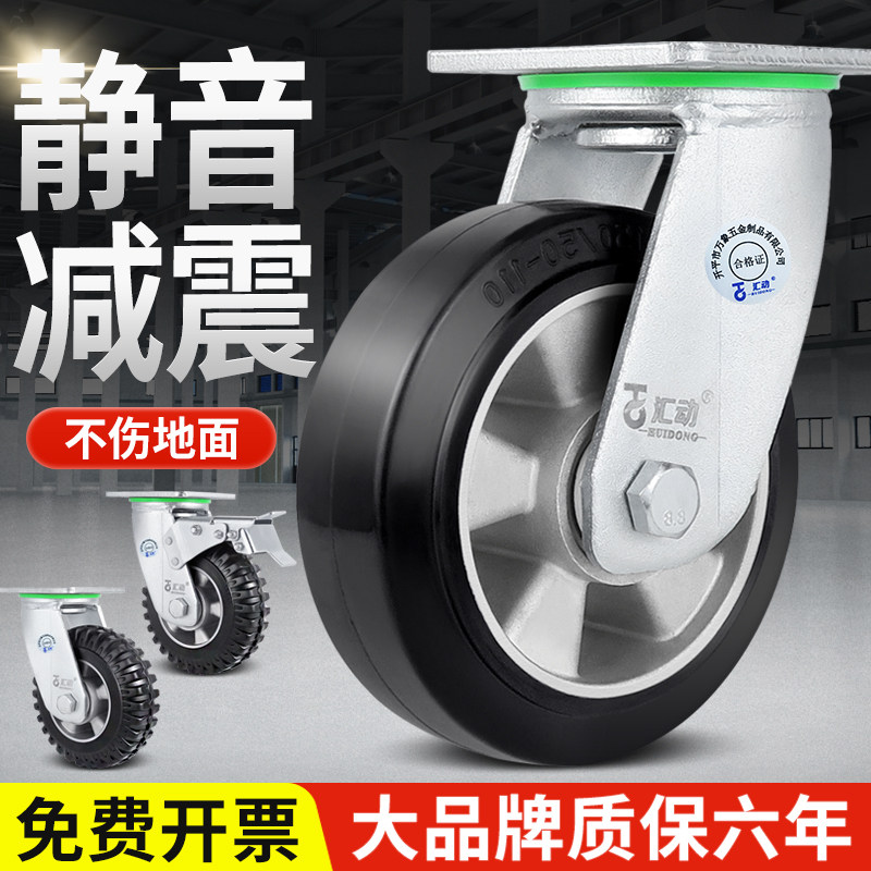 万向轮轮子重型承重橡胶轮小推车静音轱辘拉货车工业级脚轮带刹车,基础建材,脚轮/万向轮,淘宝优惠券,粉丝福利购,淘宝优惠卷