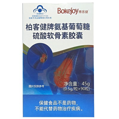 博客健柏客健牌氨基葡萄糖硫酸软骨素胶囊90粒中老年人增加骨密度