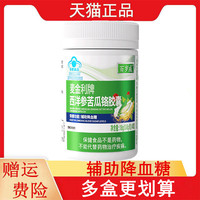 百歲威麥金利牌西洋參苦瓜鉻膠囊40粒輔助降血糖每天2次每次2粒