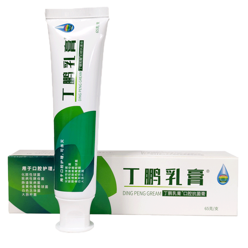 1送1,2送3丁鹏乳膏丁鹏乳膏口腔抗菌膏65g/支商丘仁和堂生物