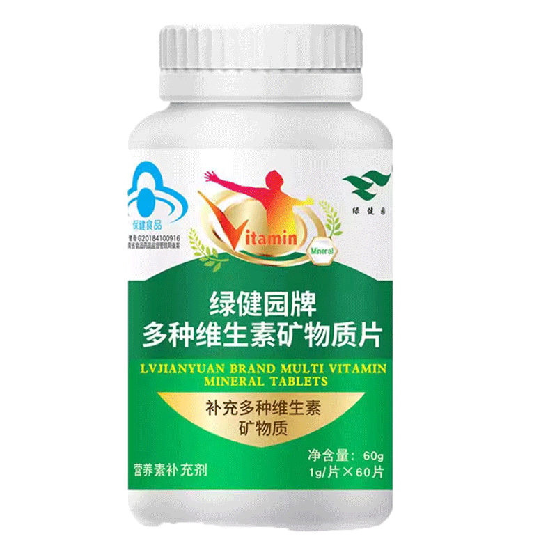 新包装发货绿健园牌多种维生素矿物质片60片/瓶7-17岁及成人补充