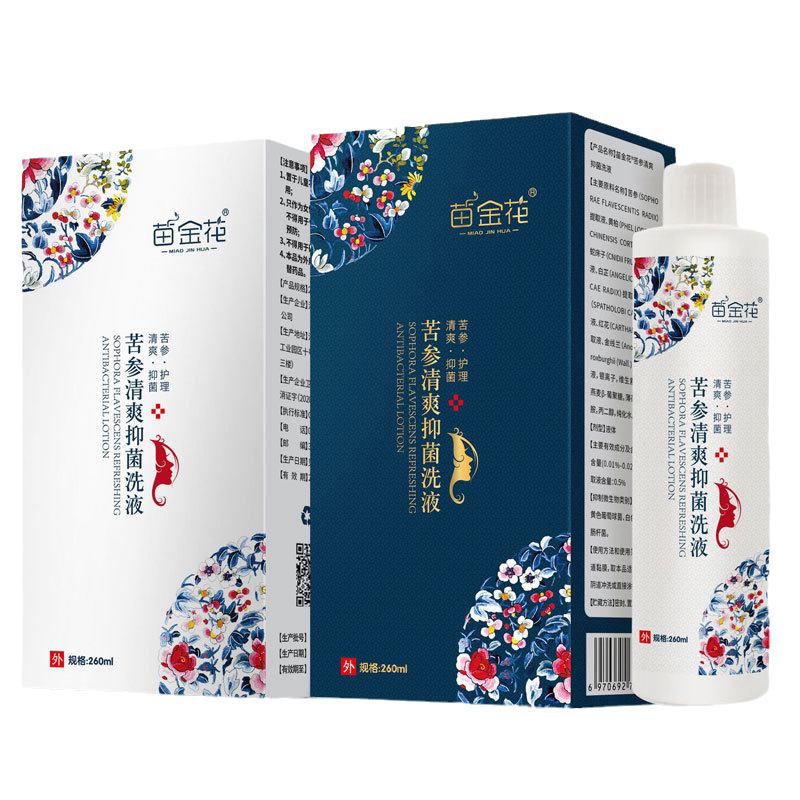 新包装草本抑菌洗液发货2送1,5送3原苗金花苦参清爽抑菌洗液260ml