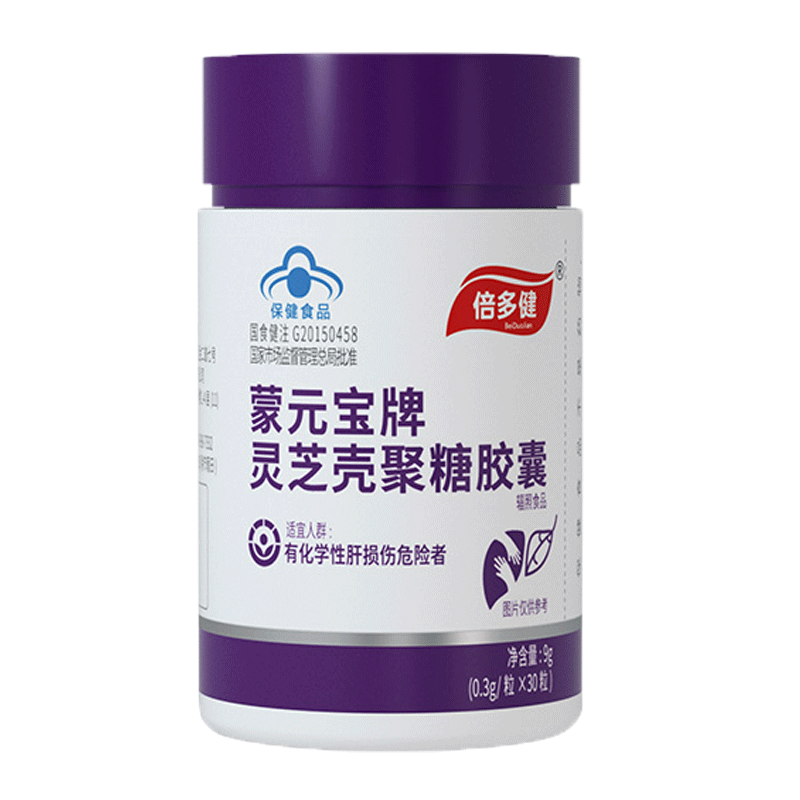 1送1,2送3倍多健蒙元宝牌灵芝壳聚糖胶囊30粒/瓶 有化学性肝损伤