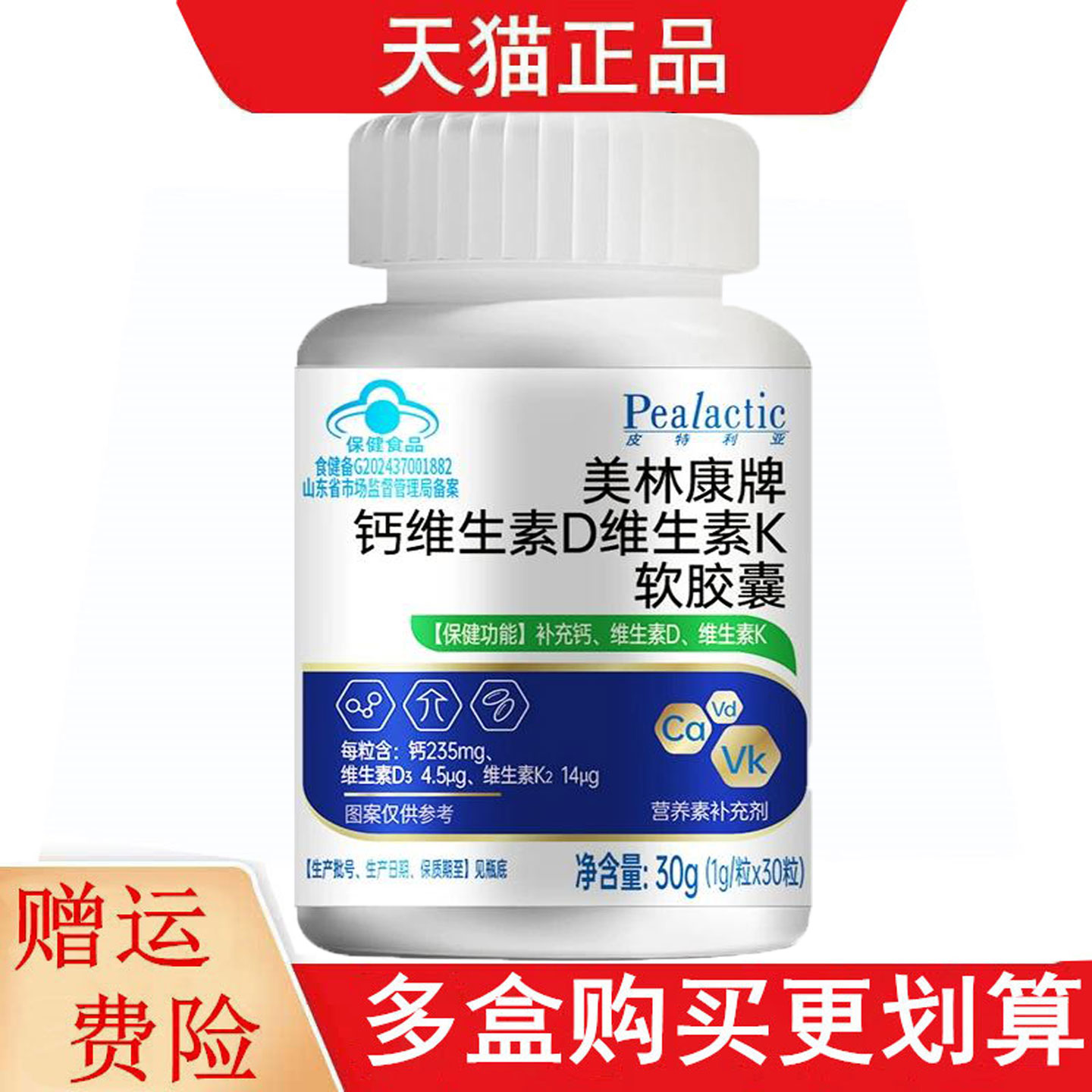 皮特利亚金奥力牌钙咀嚼片30粒补充钙诶胜诉D维生素K