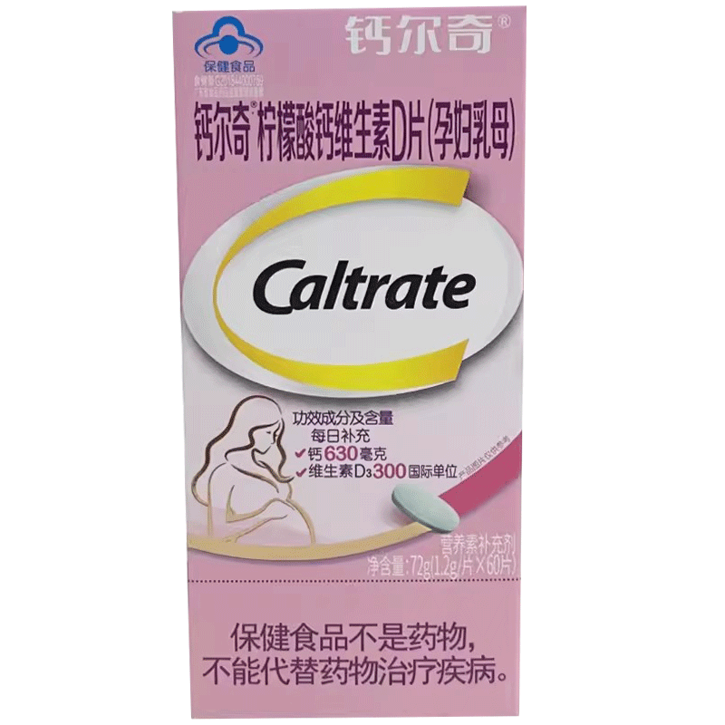 钙尔奇柠檬酸钙维生素D片孕妇乳母60片/瓶正品补充钙维生素D