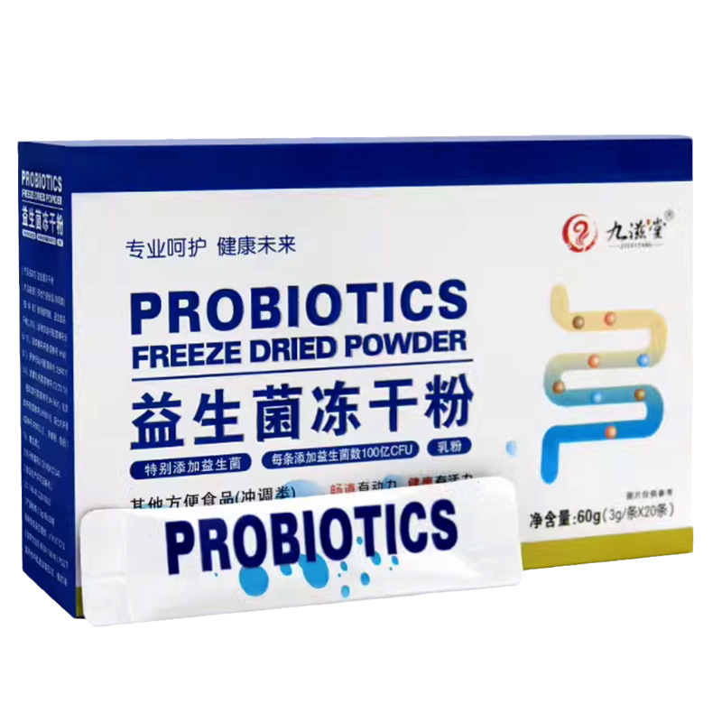 九滋堂益生菌冻干粉3g/条*20条