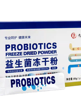 九滋堂益生菌冻干粉3g/条*20条