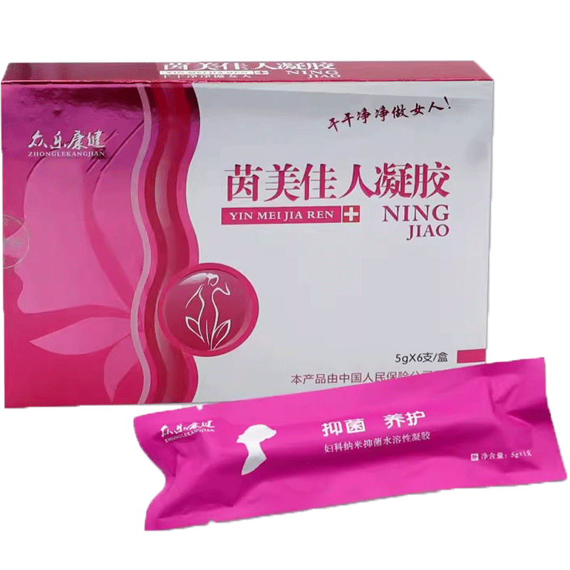 新包装发货1送1,2送3众乐康健茵美佳人凝胶6支妇科私处护理凝胶