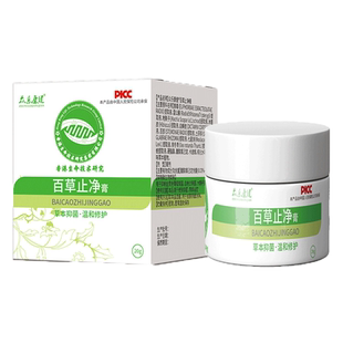 众乐康健百草止净膏20g外用2送1,5送3草本抑菌软膏狼毒白鲜皮蛇蜕