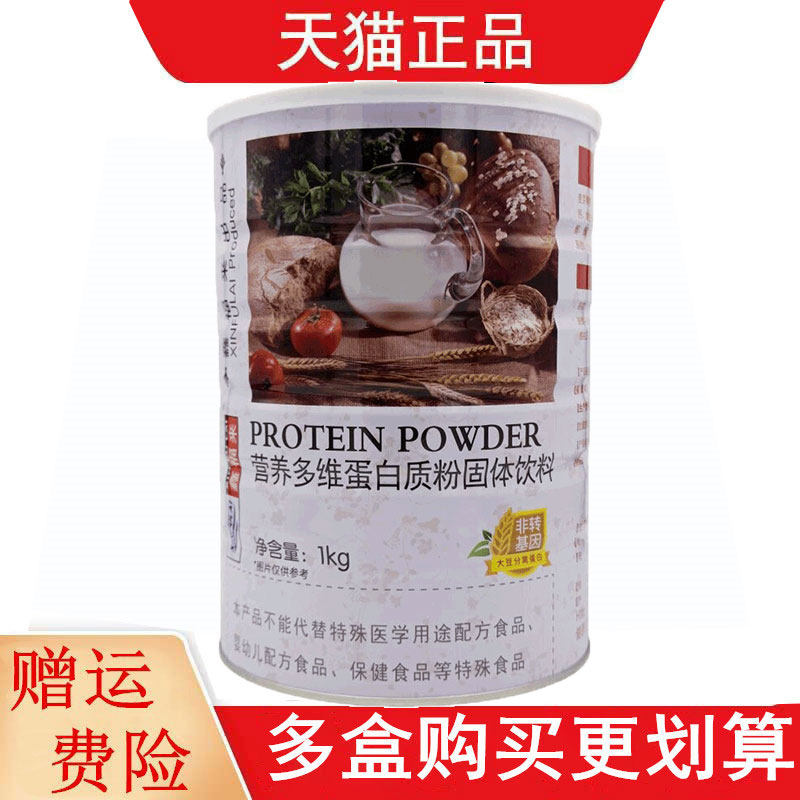 鑫福来 营养多维蛋白质粉固体饮料1kg