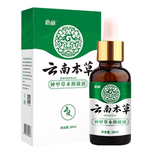 皓研纯春堂云南本草神甲草本抑菌液30ml官方正品 多买多送