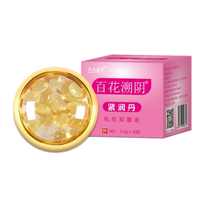 新包装2送1,5送3众乐康健百花溯阴紧润丹私处抑菌液正品